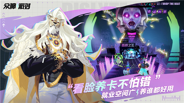众神派对中文版截图