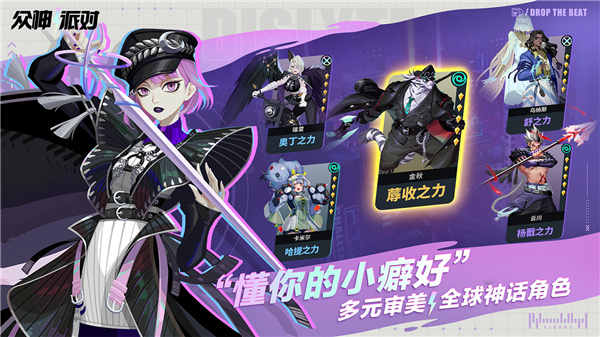 众神派对中文版截图