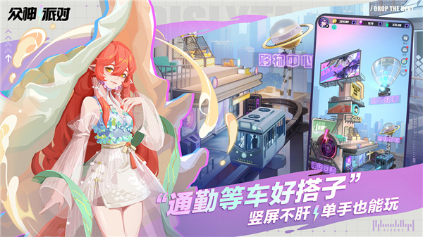 众神派对中文版截图