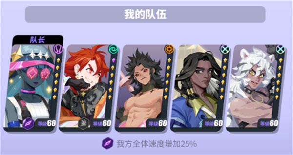 众神派对中文版
