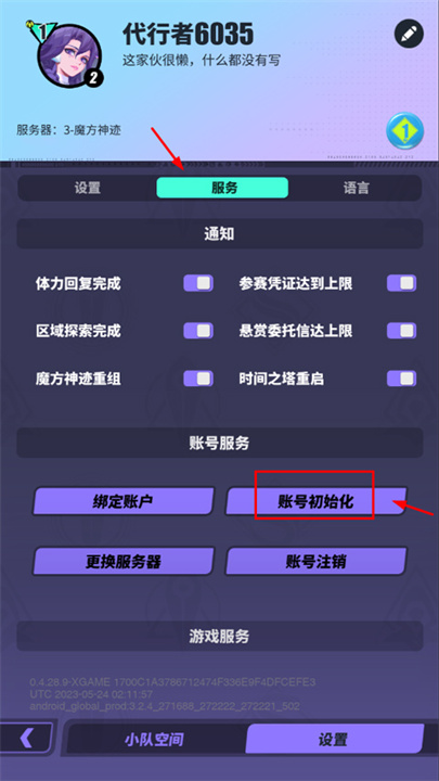 众神派对中文版
