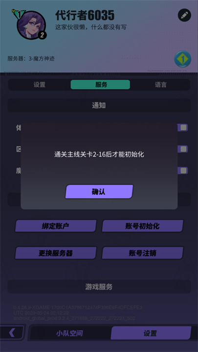 众神派对中文版