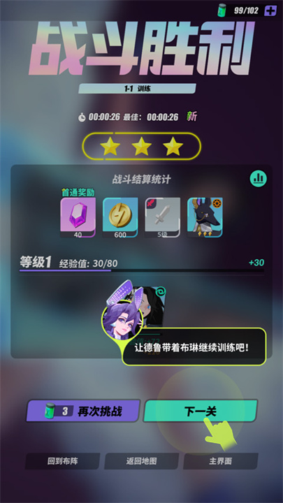 众神派对中文版