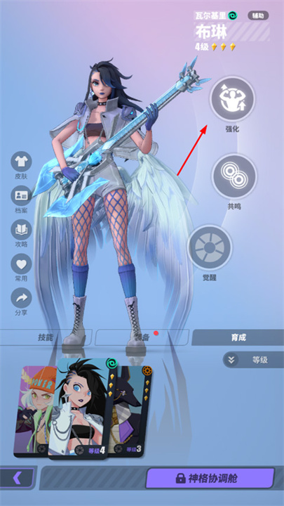 众神派对中文版