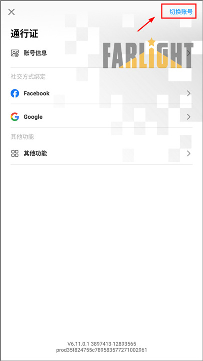 众神派对中文版