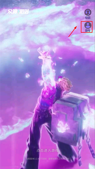 众神派对中文版