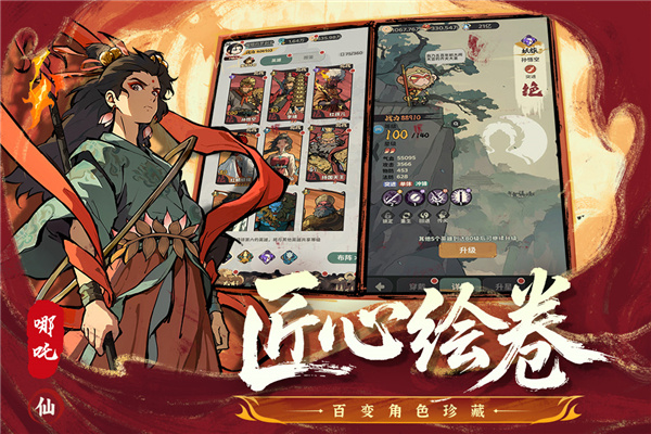 守愿者截图