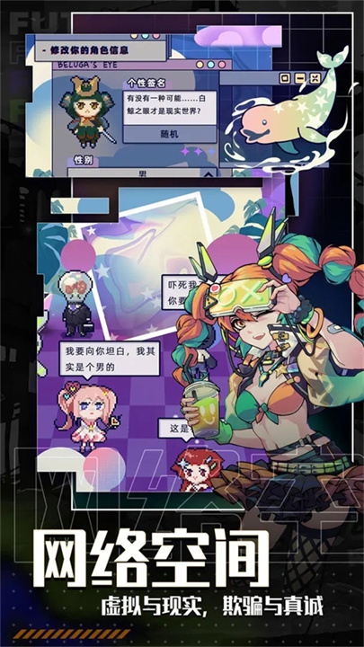 未来人生中文版截图