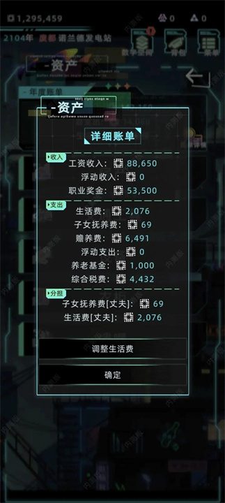 未来人生中文版