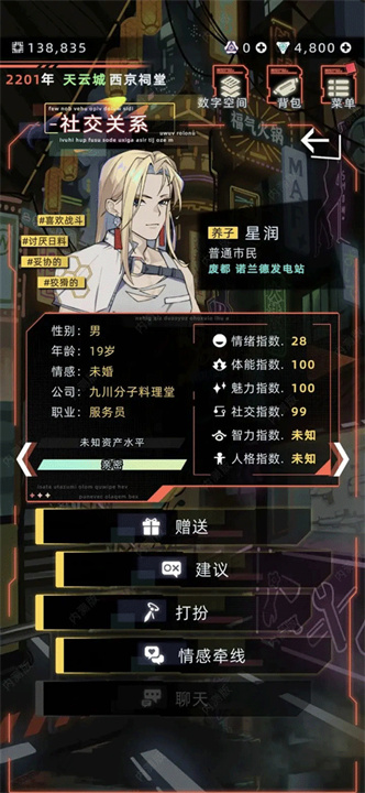 未来人生中文版