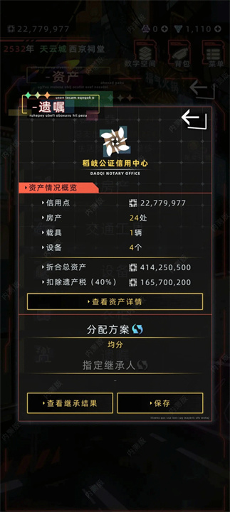 未来人生中文版