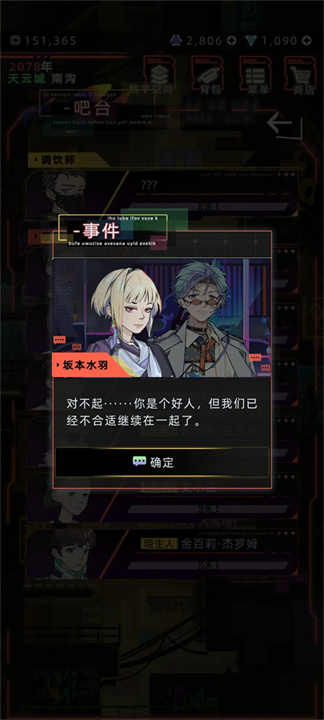 未来人生中文版