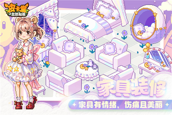 皮卡堂之梦想起源中文版截图