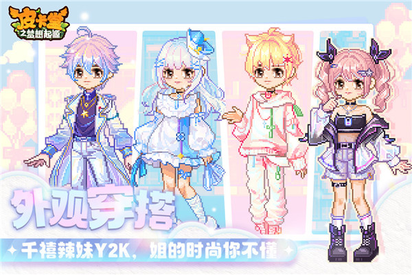 皮卡堂之梦想起源中文版截图