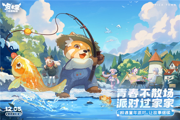 皮卡堂之梦想起源中文版截图