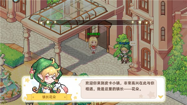 皮卡堂之梦想起源中文版