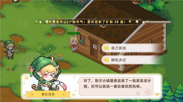 皮卡堂之梦想起源中文版