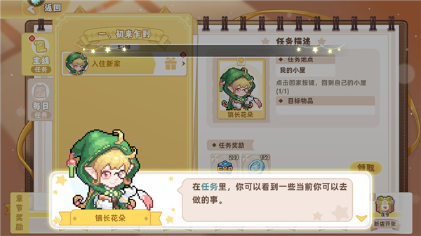皮卡堂之梦想起源中文版