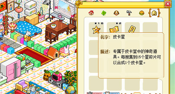 皮卡堂之梦想起源中文版
