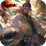 传奇三国中文版