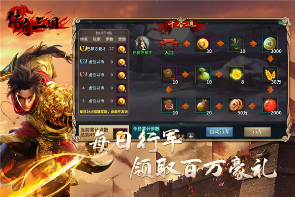 传奇三国中文版截图