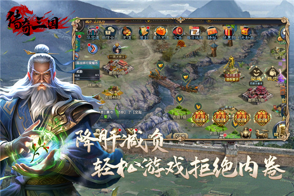 传奇三国中文版截图