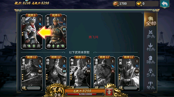 传奇三国中文版