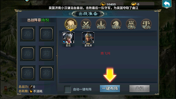 传奇三国中文版