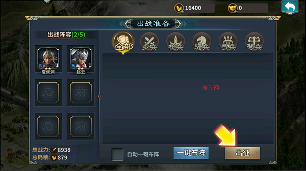 传奇三国中文版