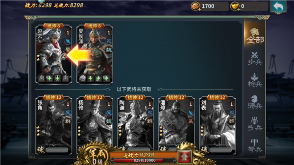 传奇三国中文版