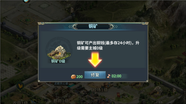 传奇三国中文版