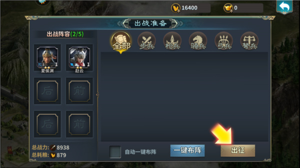 传奇三国中文版