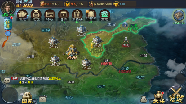传奇三国中文版