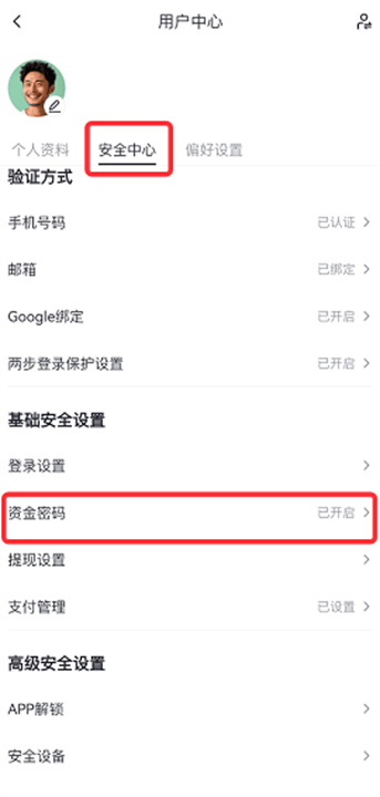 芝麻交易所