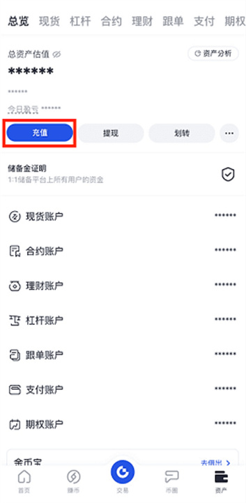 芝麻交易所