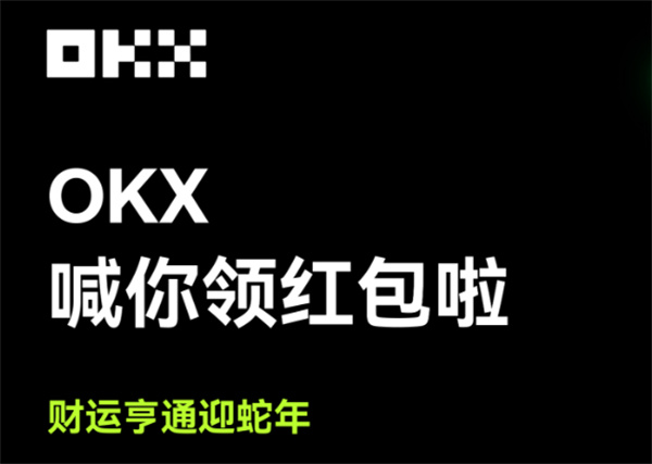 欧意交易所