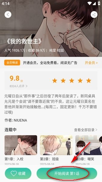 画涯安卓版