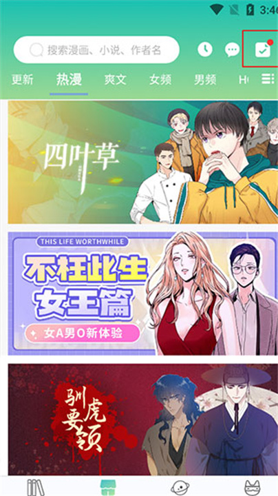 画涯安卓版
