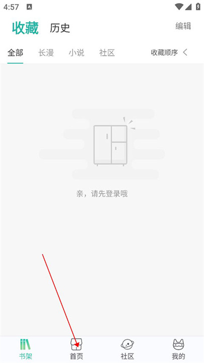 画涯安卓版