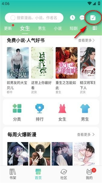 画涯安卓版