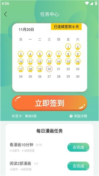 画涯安卓版