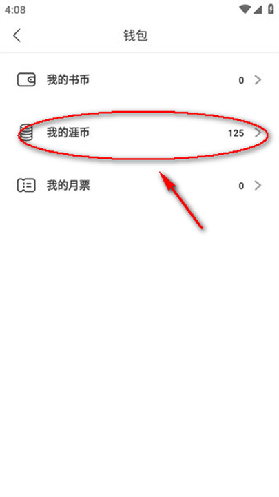 画涯安卓版