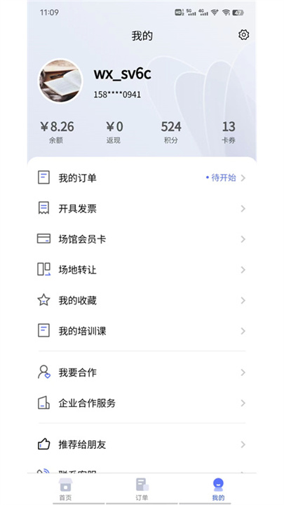 趣运动安卓版