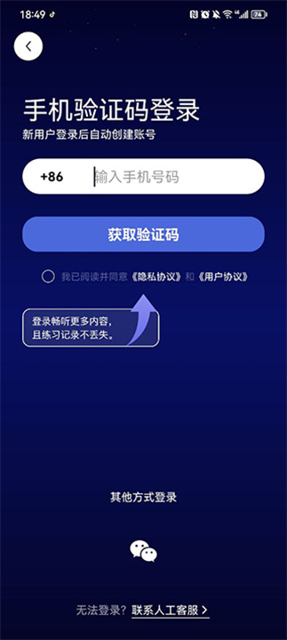 熊猫睡眠安卓版