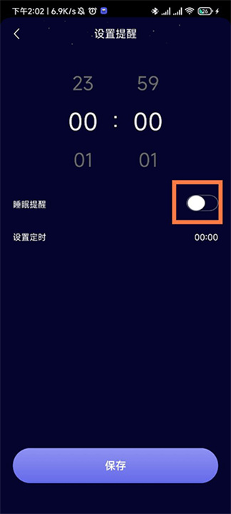 熊猫睡眠安卓版
