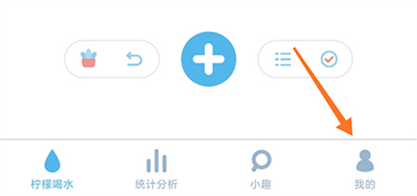 柠檬喝水安卓版