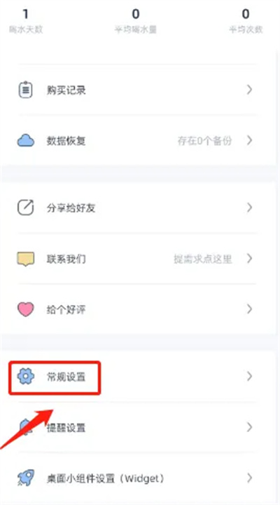 柠檬喝水安卓版