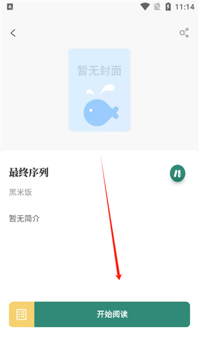 东南小说安卓版