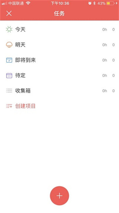 专注清单