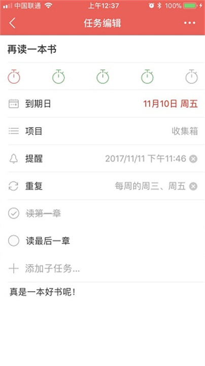 专注清单